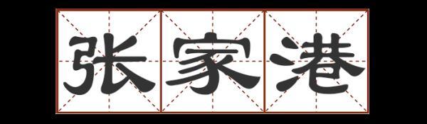 圐圙怎么读，曱甴旮旯怎么读（这些地名别说孩子了）