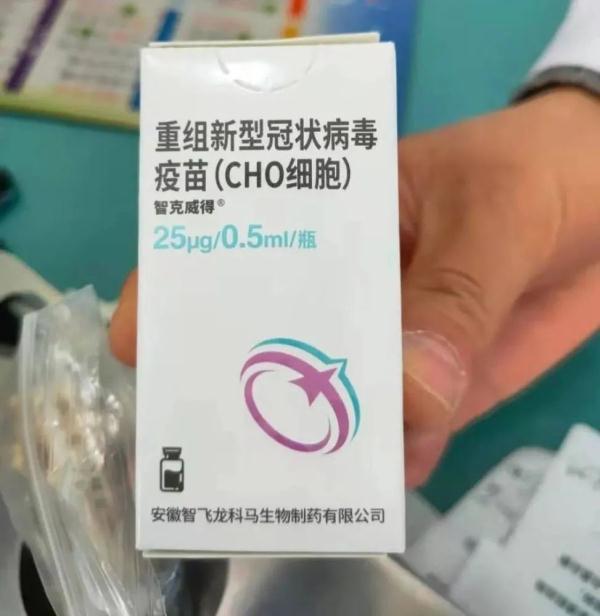 cho细胞疫苗是不是灭活疫苗，最新到的“三针疫苗”有啥不同