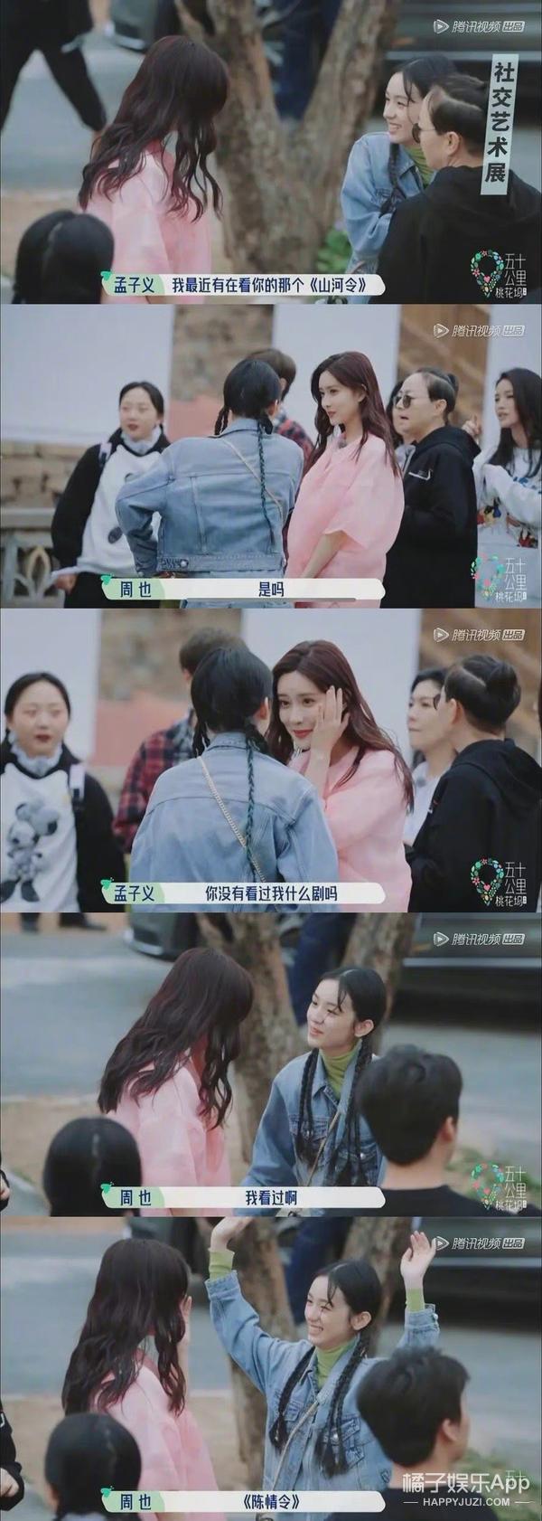 臭弟弟是什么意思，臭妹妹是什么梗（孟子义上节目2期4个热搜）