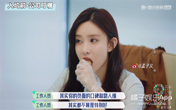 臭弟弟是什么意思，臭妹妹是什么梗（孟子义上节目2期4个热搜）