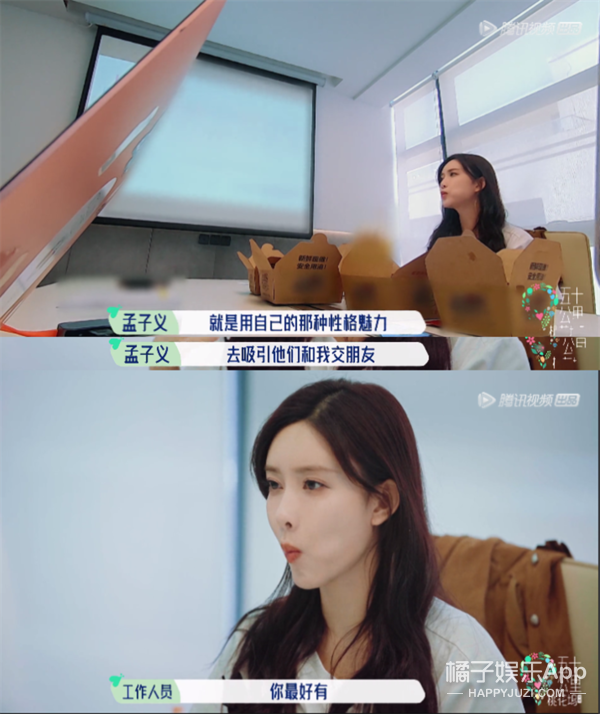 臭弟弟是什么意思，臭妹妹是什么梗（孟子义上节目2期4个热搜）