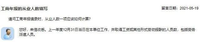 工商年报是每年的几月份，企业工商年报一般什么时候报（这些常见问题总局官方回复来了）