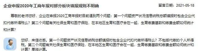 工商年报是每年的几月份，企业工商年报一般什么时候报（这些常见问题总局官方回复来了）