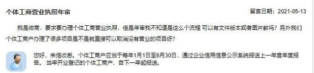 工商年报是每年的几月份，企业工商年报一般什么时候报（这些常见问题总局官方回复来了）