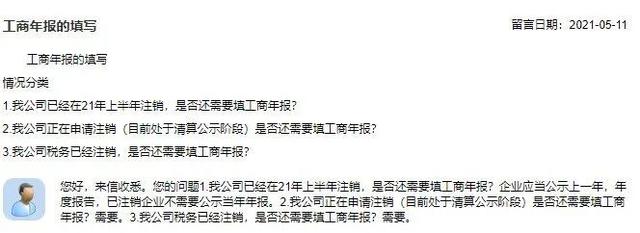 工商年报是每年的几月份，企业工商年报一般什么时候报（这些常见问题总局官方回复来了）