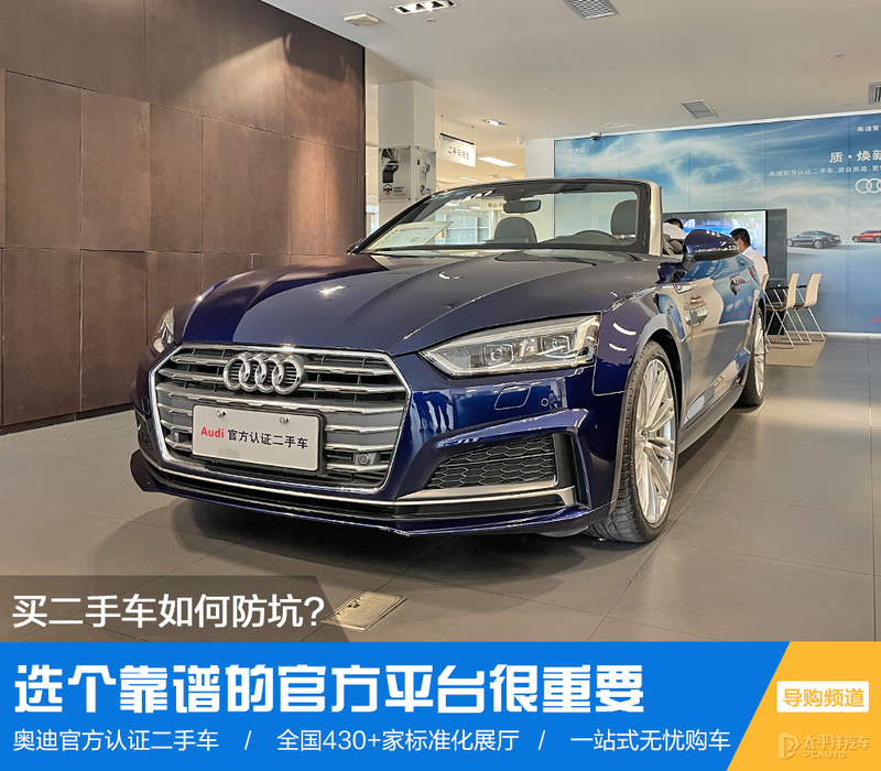 官方二手车(瓜子二手车估价查询)