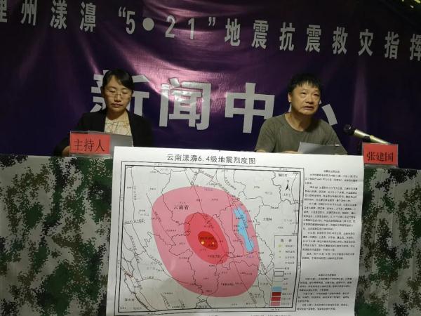 中国云南将发生8级地震，青海门源6.9级地震（云南漾濞6.4级地震烈度图发布）