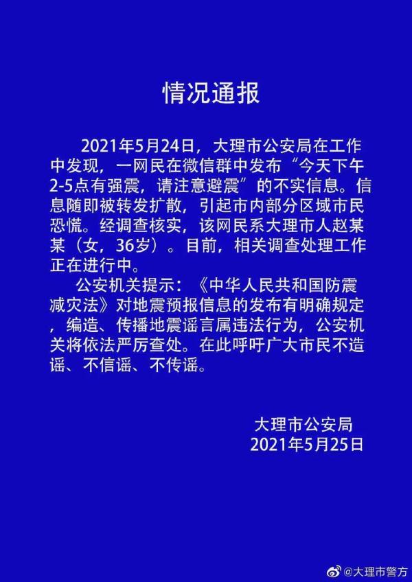 中国云南将发生8级地震，青海门源6.9级地震（云南漾濞6.4级地震烈度图发布）