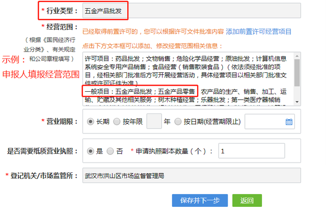 营业执照经营范围明细，最新营业执照经营范围明细（经营范围到底怎么写）