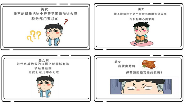 营业执照经营范围明细，最新营业执照经营范围明细（经营范围到底怎么写）