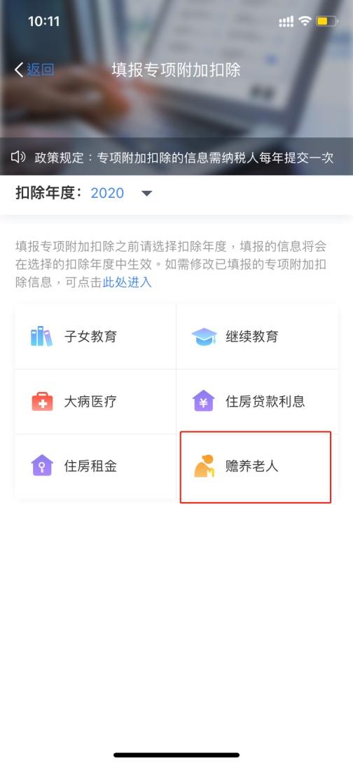 个人所得税 赡养老人（个人所得税专项附加扣除中）