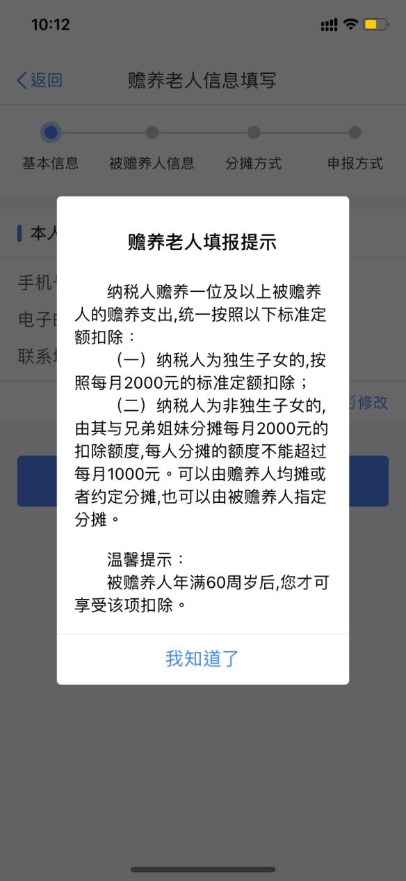 个人所得税父母赡养的抵扣标准（个人所得税专项附加扣除中）