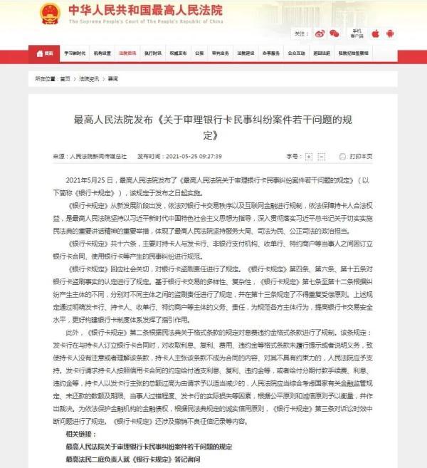 回执单是什么样子  什么是回执单，回执单是什么样子（事关你的银行卡 这件事明确了）