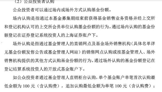 公募reits基金怎么开户，reits基金怎么开户购买（中6家公布认购价）