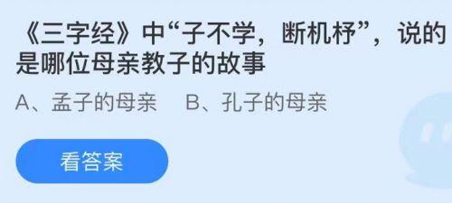子不学的下一句是什么，子不学的下一句是什么又不学下一句是什么（蚂蚁庄园5月28日答案最新）