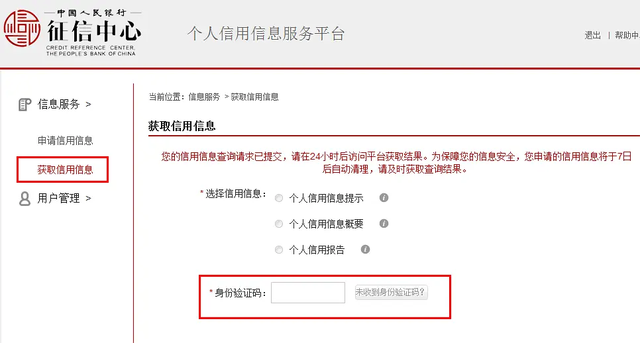 及贷2020上征信吗，及贷上征信吗（我的征信，谁来守护）