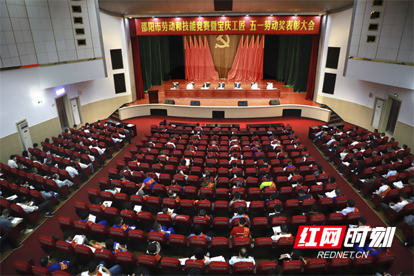 邵阳先锋家电维修部 致敬劳模！邵阳市表彰一批先进集体和个人