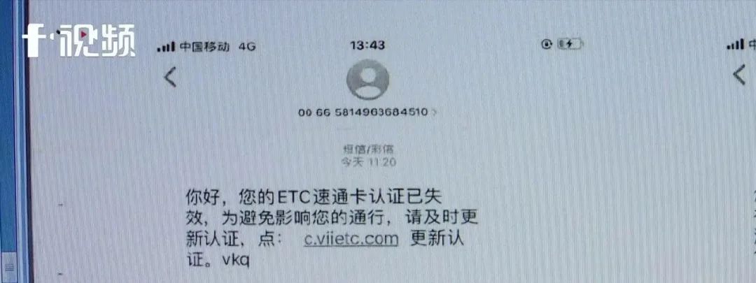 农历九月十九是什么日子，九月十九是什么日子（收到这种短信千万不要点）