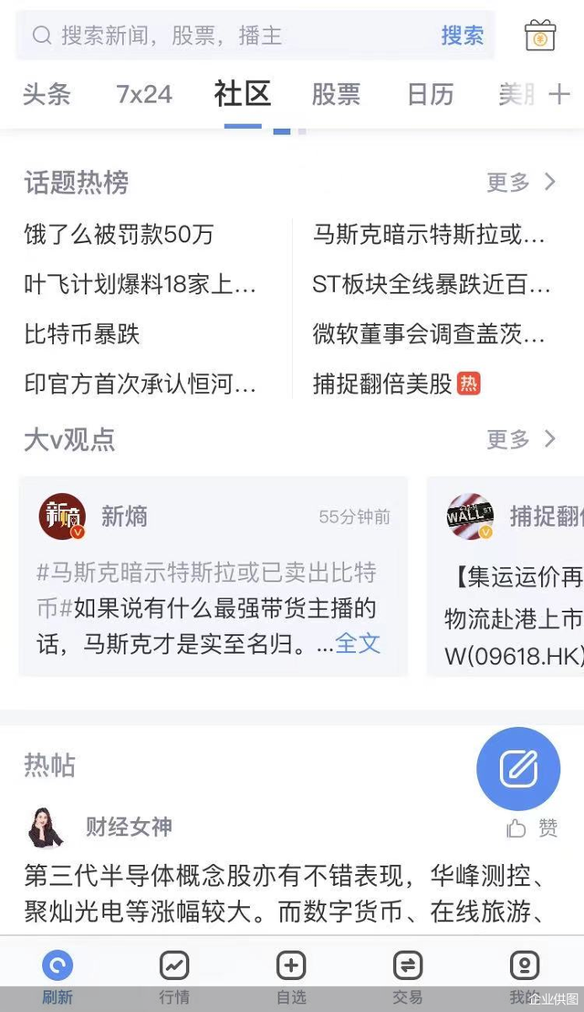 新浪财经可以买基金么，新浪财经可以买基金么吗？