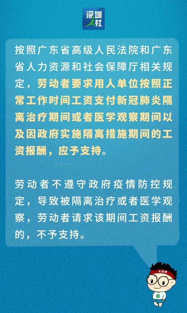 政府强制隔离14天工资怎么算，2022年疫情隔离工资怎么算（万一被隔离，工资怎么算）