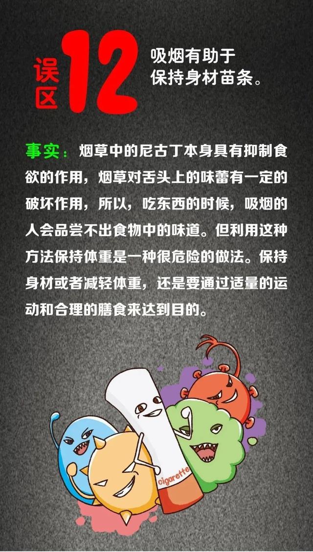 世界无烟日宣传知识，世界无烟日丨如何科学戒烟