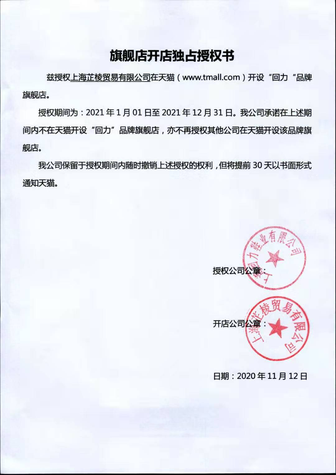 回力鞋官网旗舰店(回力鞋在实体店一般多少钱)