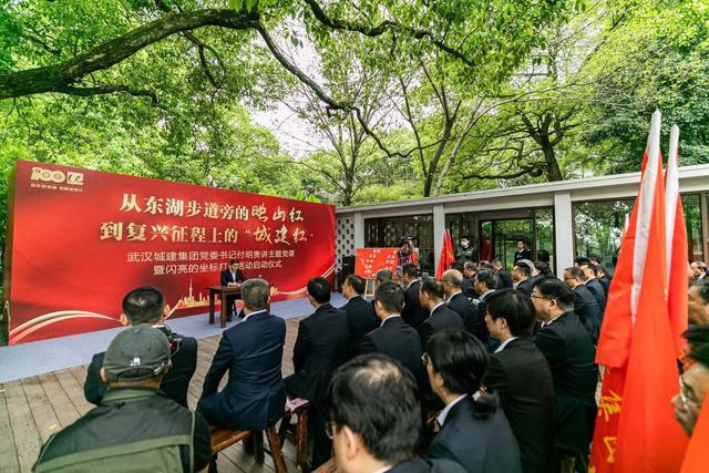 武汉城建集团房地产官网，武汉城建集团房地产官网网址（声动大城”丨武汉城建集团党委书记讲主题党课）