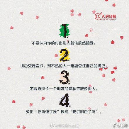 如何提高自己的情商，怎样才能提高自己的情商（提高情商的36个建议）