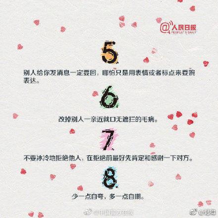 如何提高自己的情商，怎样才能提高自己的情商（提高情商的36个建议）