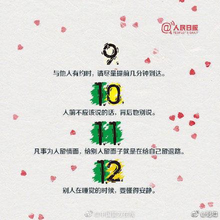 如何提高自己的情商，怎样才能提高自己的情商（提高情商的36个建议）