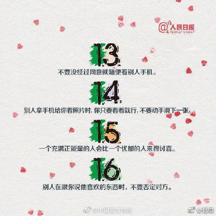 如何提高自己的情商，怎样才能提高自己的情商（提高情商的36个建议）