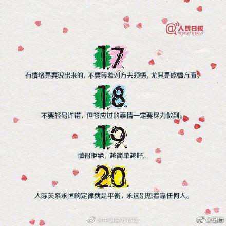 如何提高自己的情商，怎样才能提高自己的情商（提高情商的36个建议）