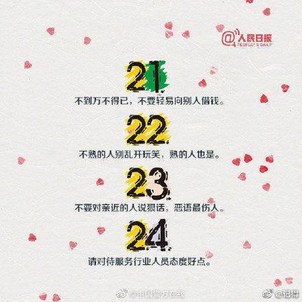 如何提高自己的情商，怎样才能提高自己的情商（提高情商的36个建议）