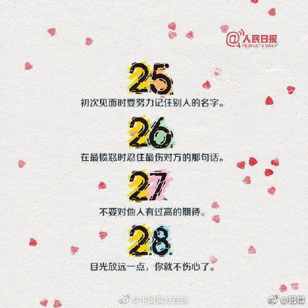 如何提高自己的情商，怎样才能提高自己的情商（提高情商的36个建议）