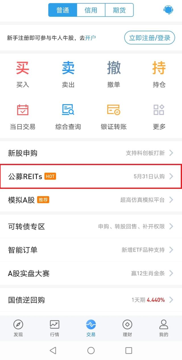 reits基金在哪里买，中国reits基金怎么购买（怎么买？买哪只？收益多高）