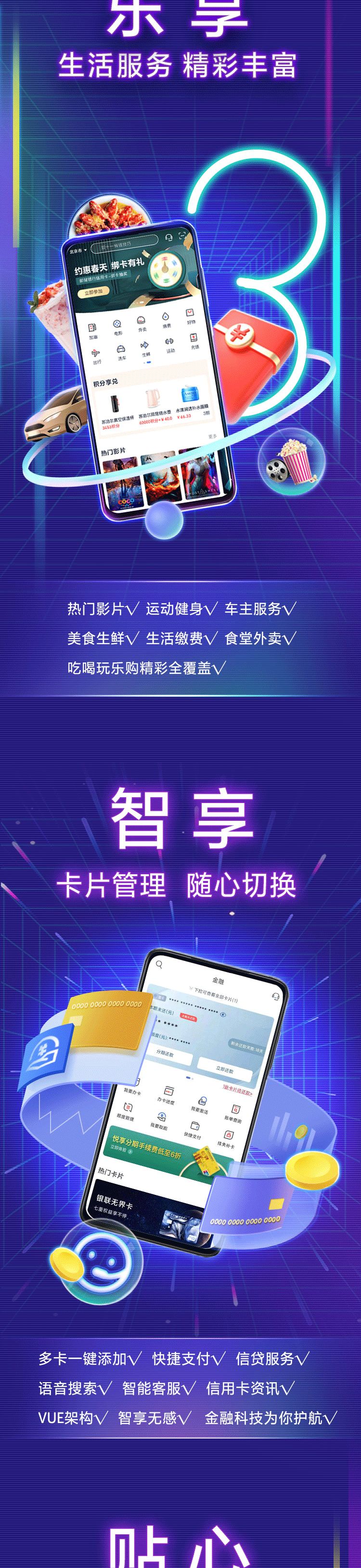 邮政信用卡app下载官网（邮储信用卡App）