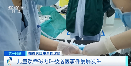 磁力球对身体有害吗，磁力球对孩子有影响吗（五岁儿童误吞190颗磁力珠）