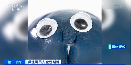 磁力球对身体有害吗，磁力球对孩子有影响吗（五岁儿童误吞190颗磁力珠）