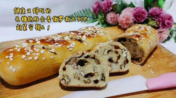 大列巴怎么吃，大列巴面包（无糖低脂全麦俄罗斯大列巴赶紧安排上）