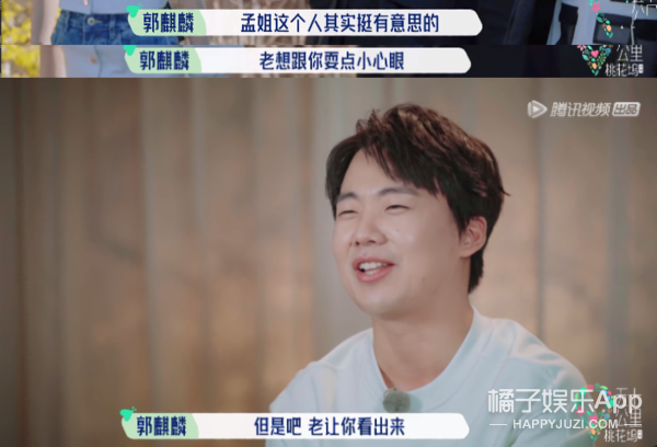 臭弟弟是什么意思，臭妹妹是什么梗（孟子义上节目2期4个热搜）