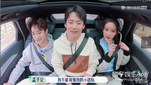 臭弟弟是什么意思，臭妹妹是什么梗（孟子义上节目2期4个热搜）