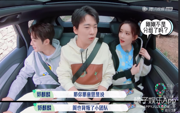 臭弟弟是什么意思，臭妹妹是什么梗（孟子义上节目2期4个热搜）