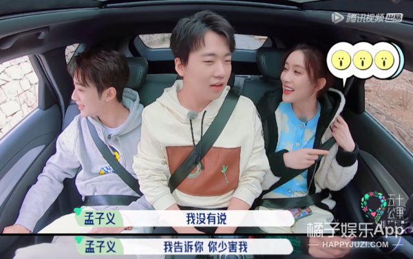 臭弟弟是什么意思，臭妹妹是什么梗（孟子义上节目2期4个热搜）