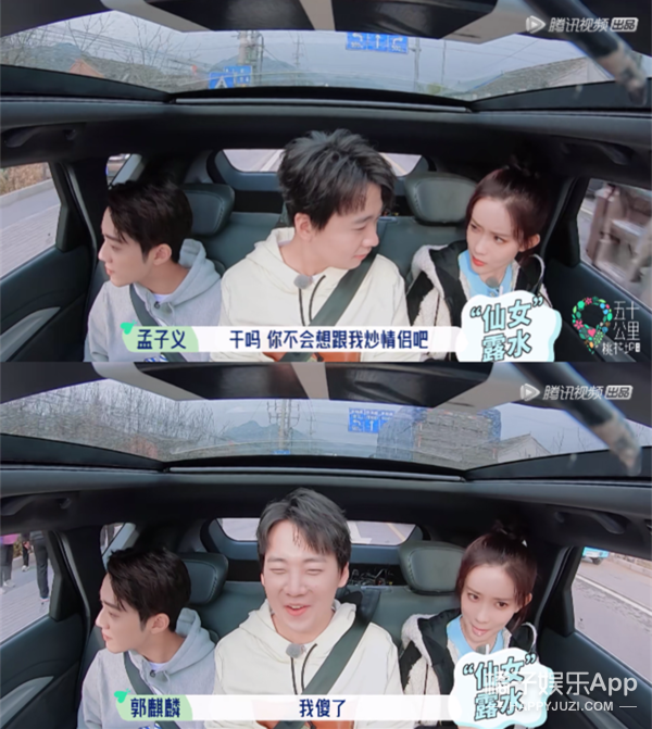 臭弟弟是什么意思，臭妹妹是什么梗（孟子义上节目2期4个热搜）