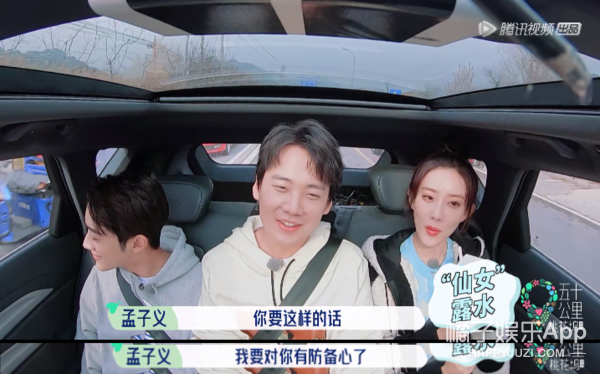 臭弟弟是什么意思，臭妹妹是什么梗（孟子义上节目2期4个热搜）