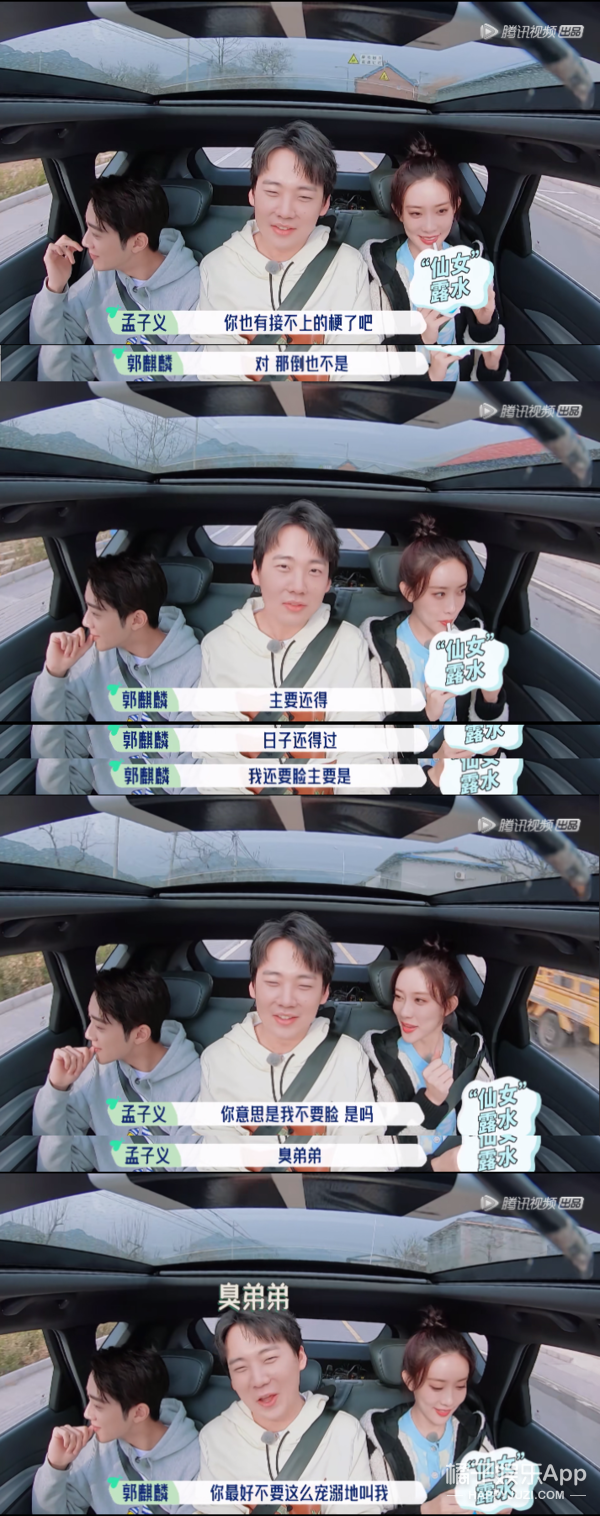 臭弟弟是什么意思，臭妹妹是什么梗（孟子义上节目2期4个热搜）