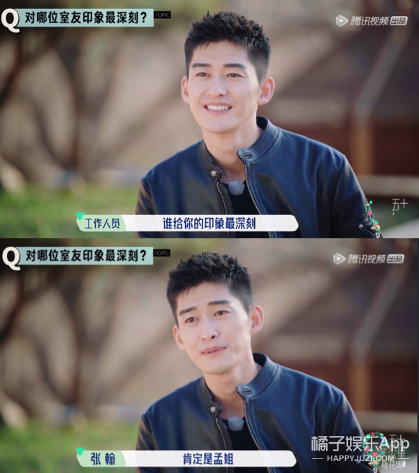 臭弟弟是什么意思，臭妹妹是什么梗（孟子义上节目2期4个热搜）