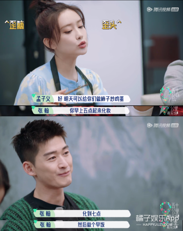 臭弟弟是什么意思，臭妹妹是什么梗（孟子义上节目2期4个热搜）