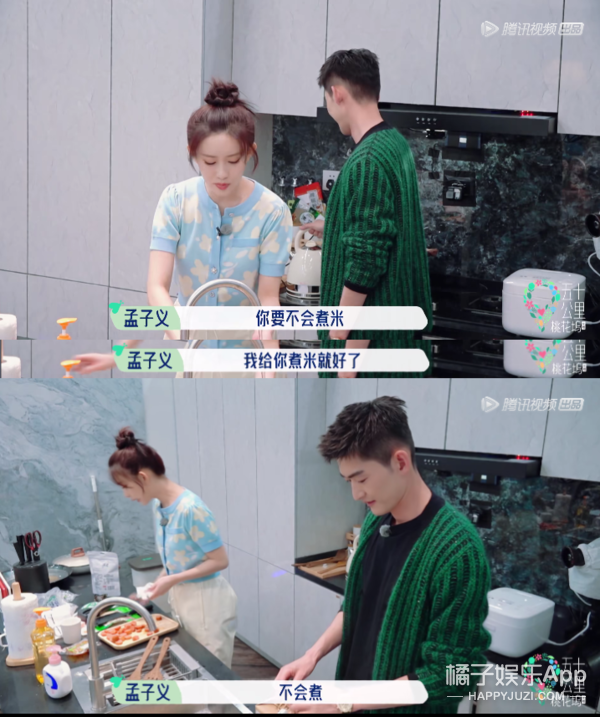 臭弟弟是什么意思，臭妹妹是什么梗（孟子义上节目2期4个热搜）