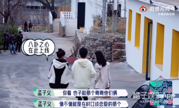 臭弟弟是什么意思，臭妹妹是什么梗（孟子义上节目2期4个热搜）